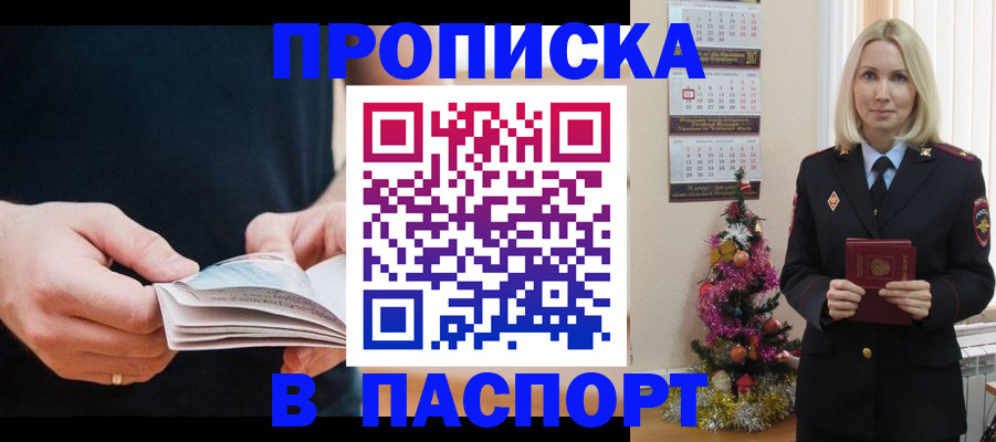 миграционный учет в Соль-Илецке