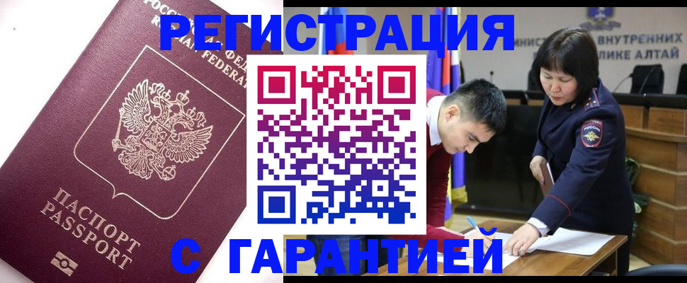 прописка от собственника в Соль-Илецке