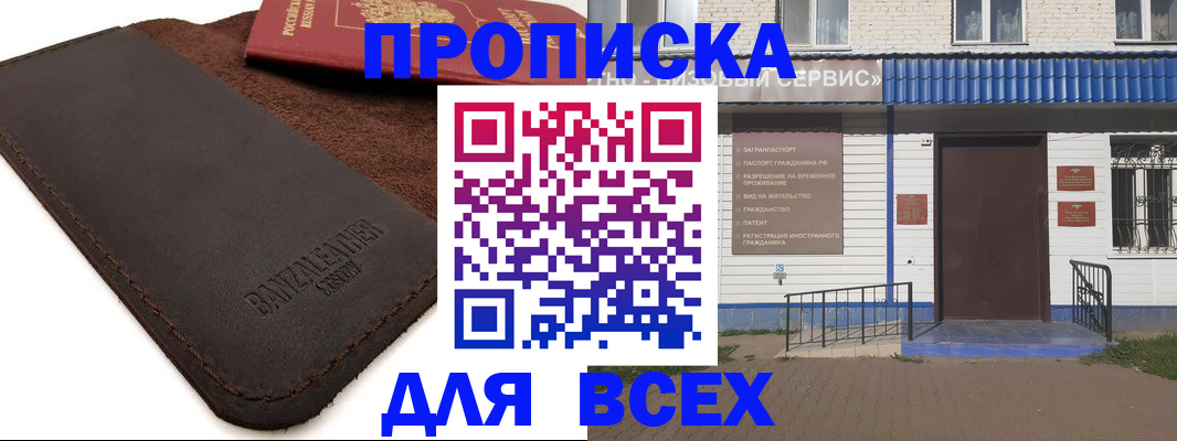 регистрация для дет. сада в Соль-Илецке